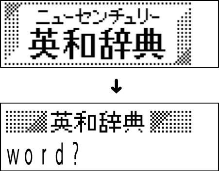 英和辞典を使うには XD-90 - Support - CASIO